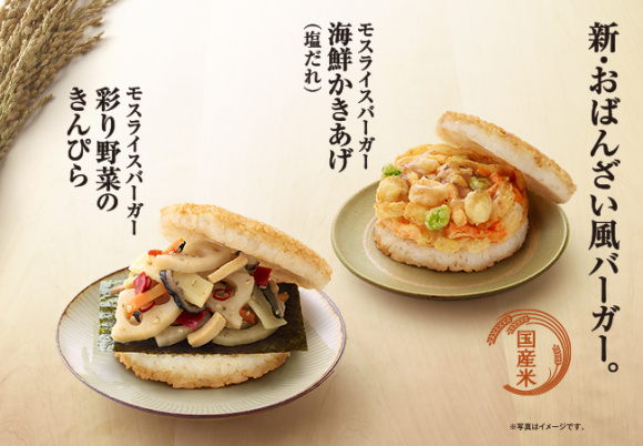 japan_bizarr_hamburger_rizs_burger.jpg