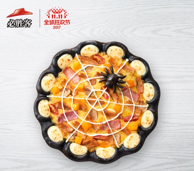 pizza-hut-china-halloween-black-pizza.jpg