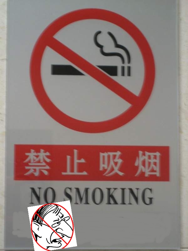 no smoking_sign.jpg