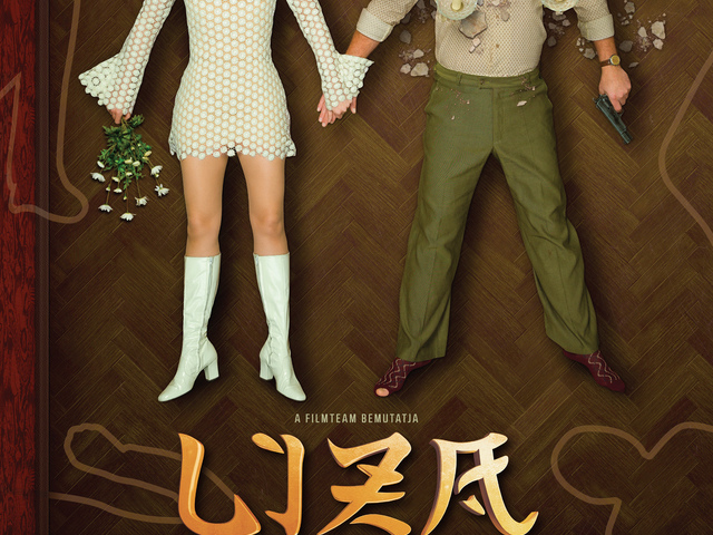 Liza, a rókatündér (2015)