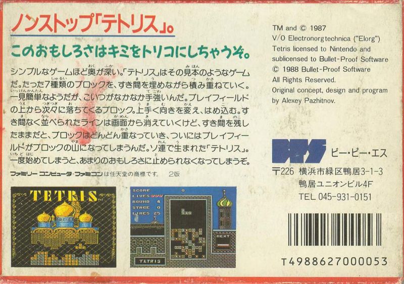 29797-tetris-nes-back-cover.jpg