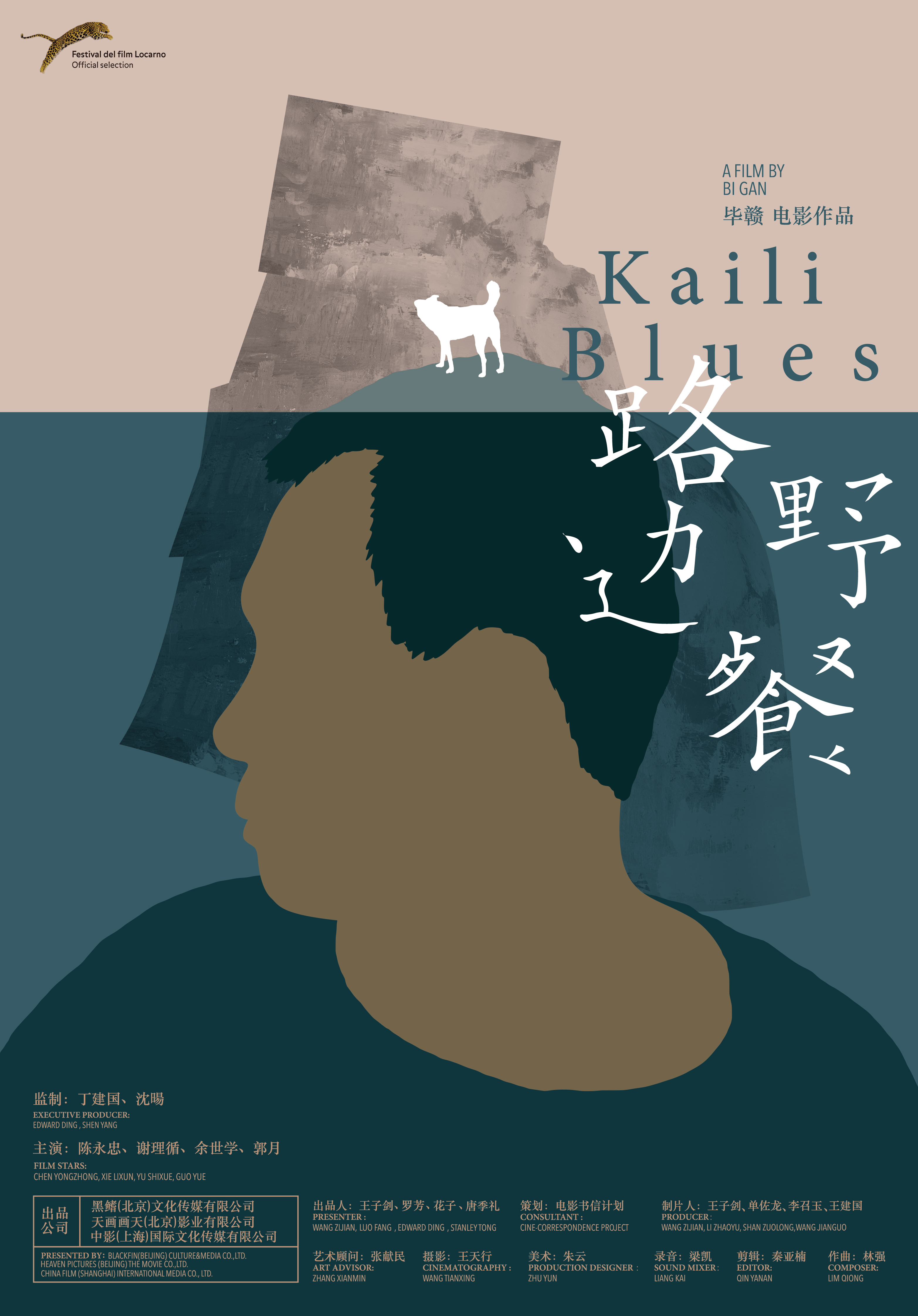 kaili-blues_poster_goldposter_com_1.jpg