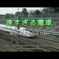 World's Fastest Train