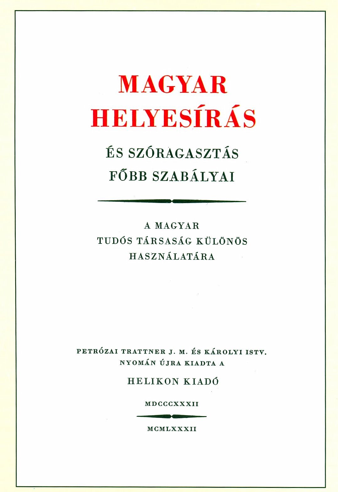 magyar_helyesiras_hasonmas_kiadas_1982.jpg