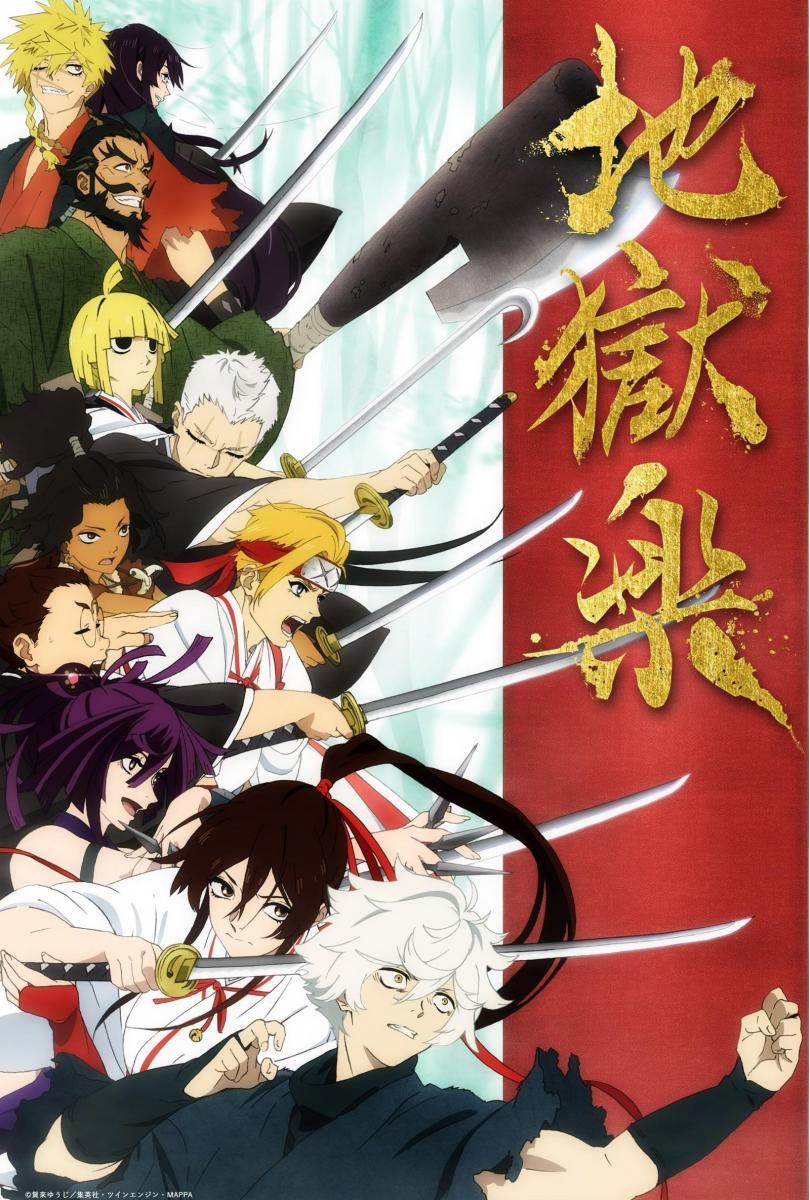 jigokuraku-384315972-large.jpg