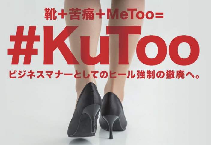 KuToo, a magas sarkú cipők MeToo-a