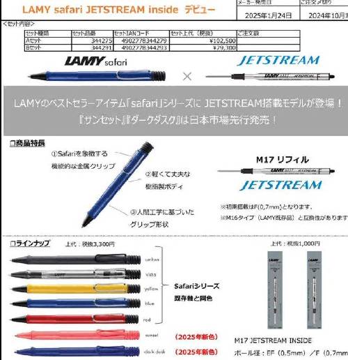 lamy-m17-jetstream-500.jpg