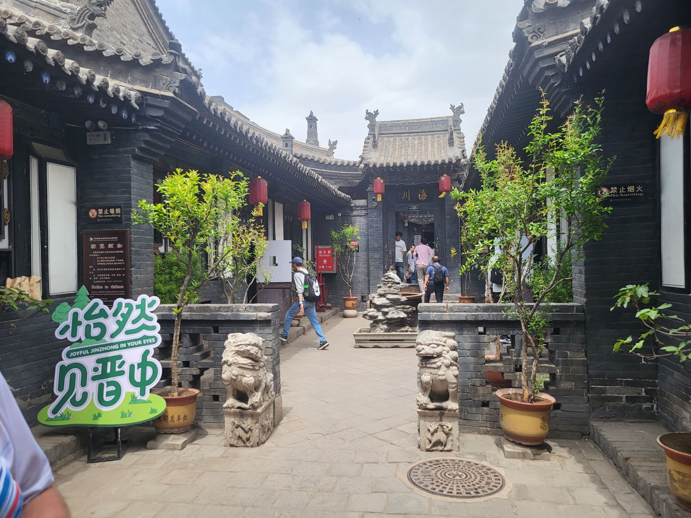 pingyao_bank.jpg