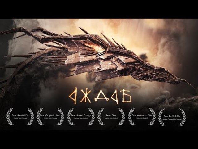 Aždaja / The Dragon (2016) - Short Animated Film by Ivan Ramadan