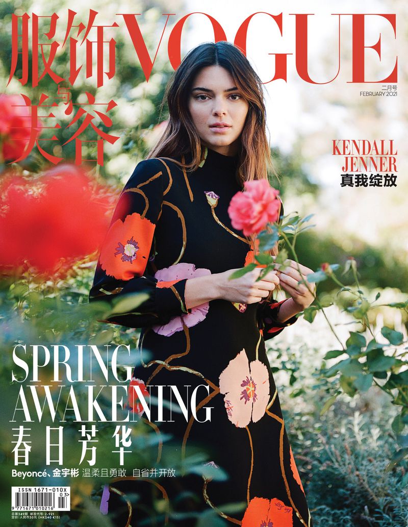 kendall_jenner_vogue_china_2021_februar.jpg