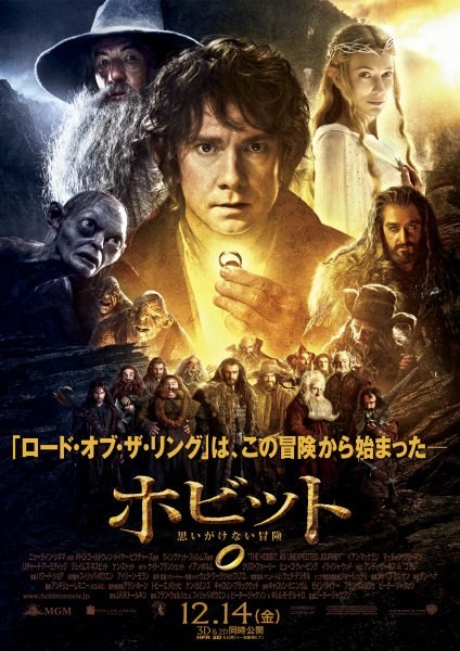 hobbit_japan_post.jpg