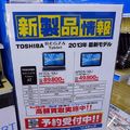 Toshiba REGZA AT703, az első Tegra 4-es a piacon