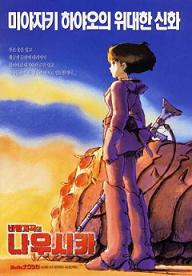 nausicaä.jpg