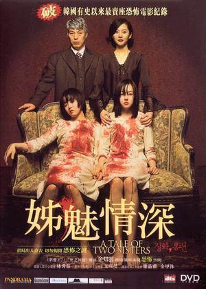 384-a-tale-of-two-sisters_2003_janghwa--hongryeon_415b97ed.jpeg