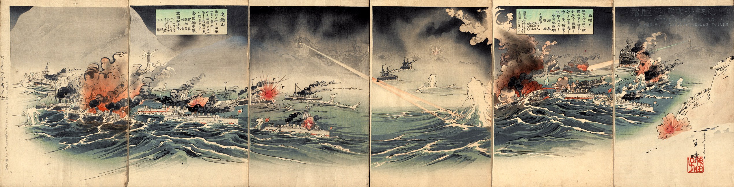 A Port Arthur elleni támadás egy korabeli japán metszeten.