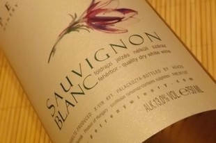 Petrény Winery - Sauvignon Blanc