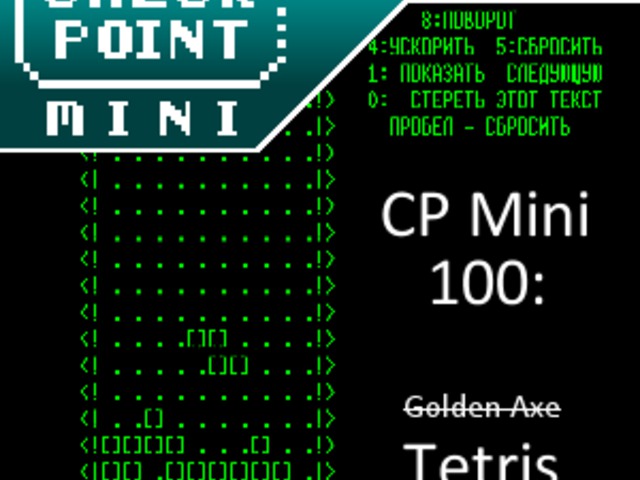 Checkpoint Mini #100: TETRIS