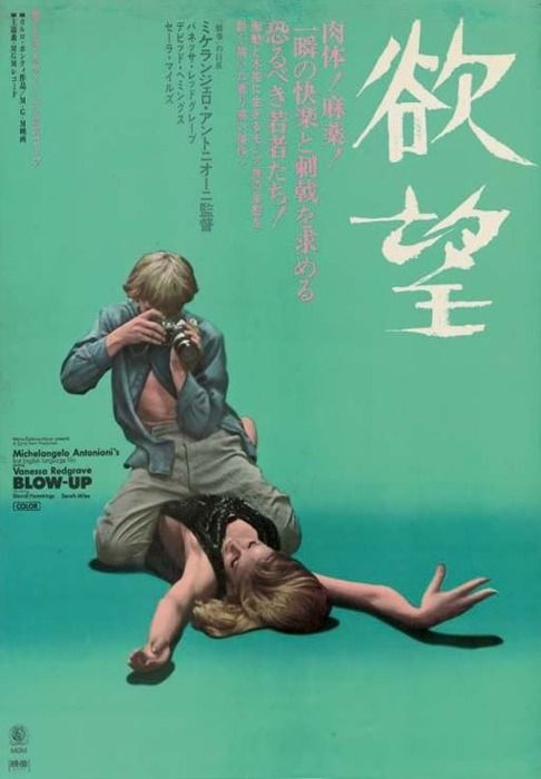 blow_up_poster_09_5.jpg
