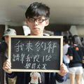 Fiatalokban az erő - Avagy ki is az a Joshua Wong?