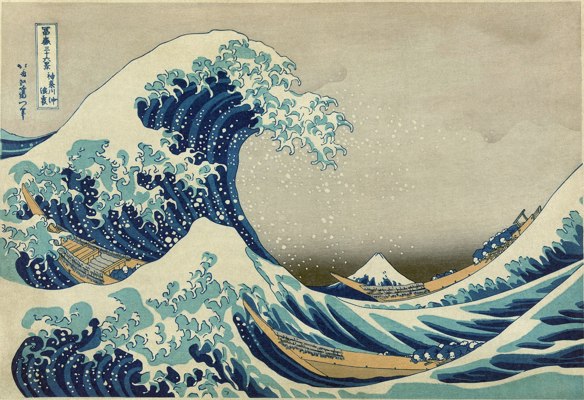 hokusai_great_wave_off_kanagawa.jpg