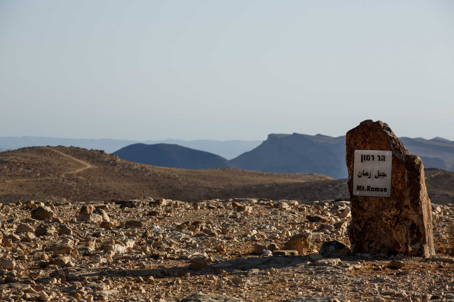 Ramon hegy, 1037 méterrel a tenger szintje felett, a Negev sivatag legmagasabb pontja