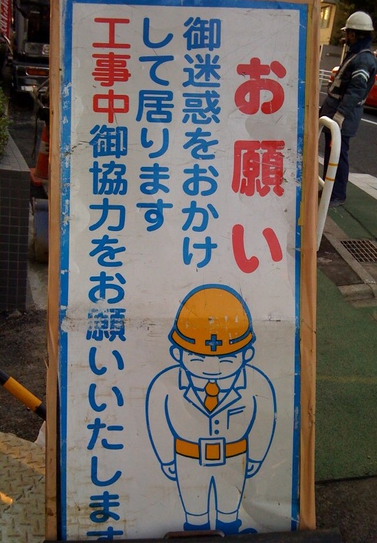 bowing-sign.jpg