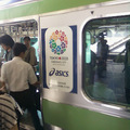 Olimpiai vonat Tokióban - már 2020-ra kandidálva