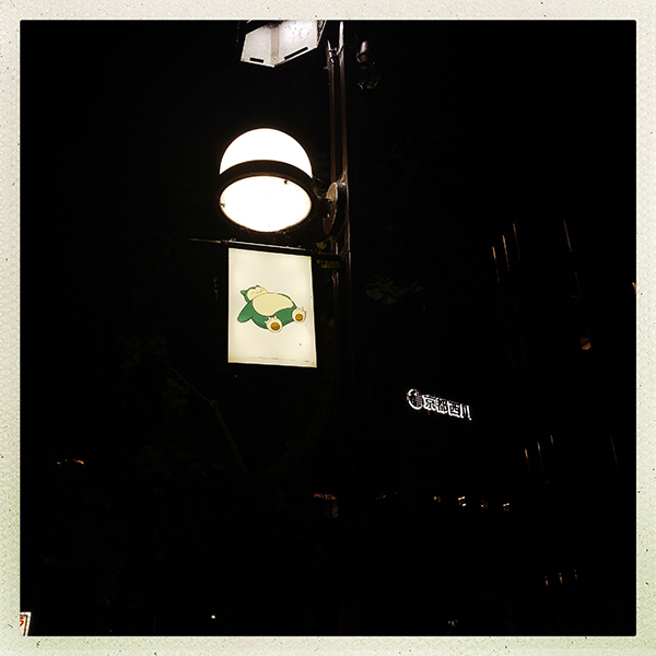 pokemon_snorlax_kyoto_lamp_street.JPG