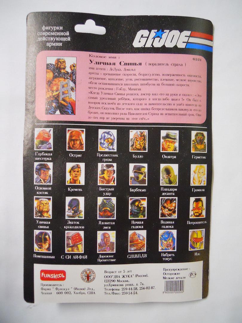 sealed-1999-funskool-gi-joe_1_04555363d16e44a0a2c54a4b034b9413_1.jpg