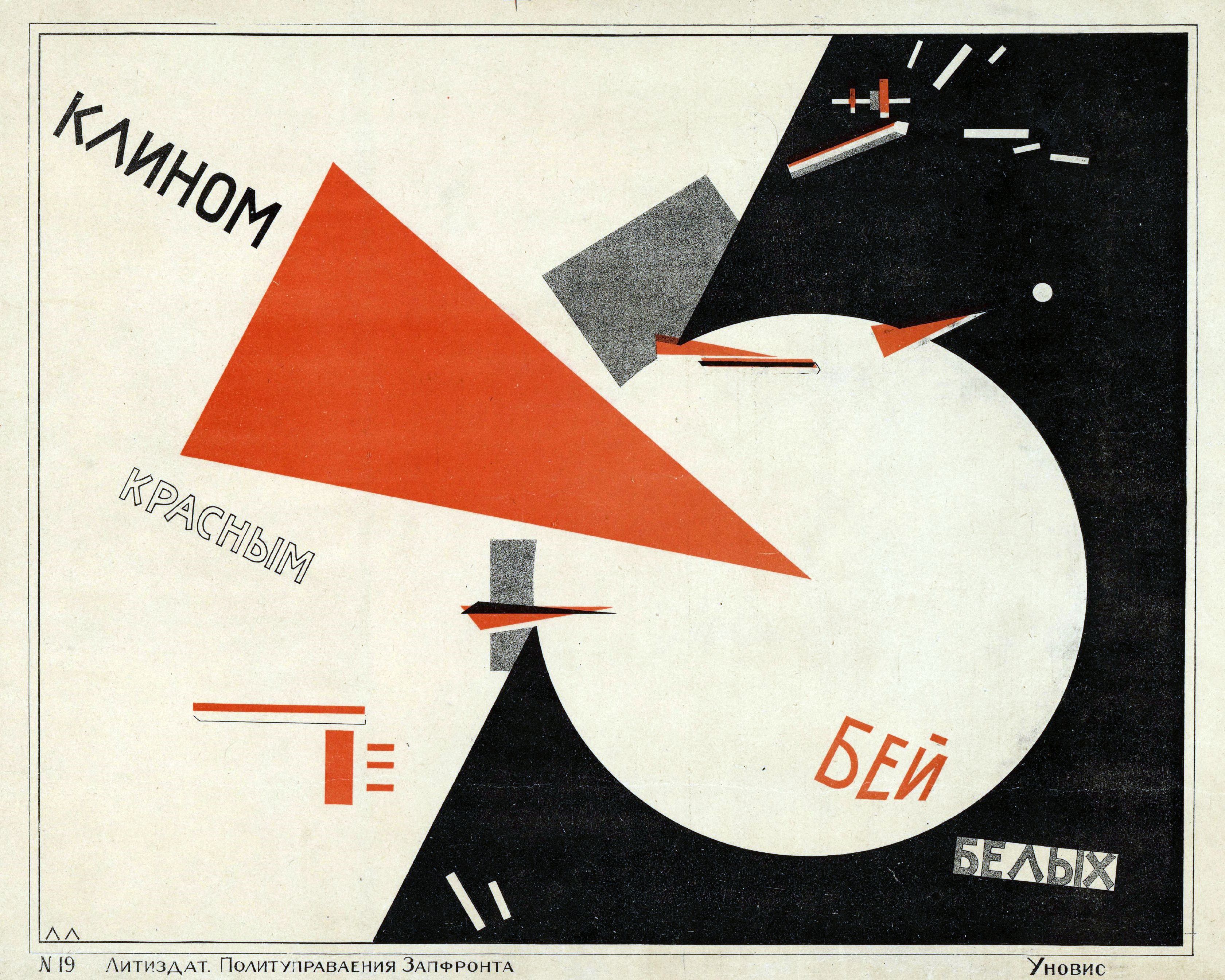 _1919_el_lissitzky_klinom_krasnym_bej_belych_beat_the_whites_with_the_red_wedge.jpg