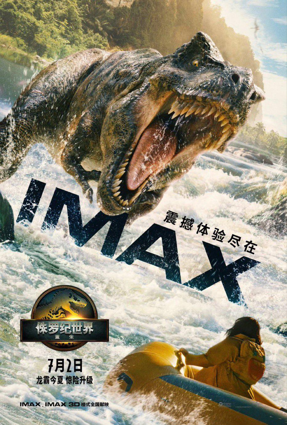 imax.jpeg