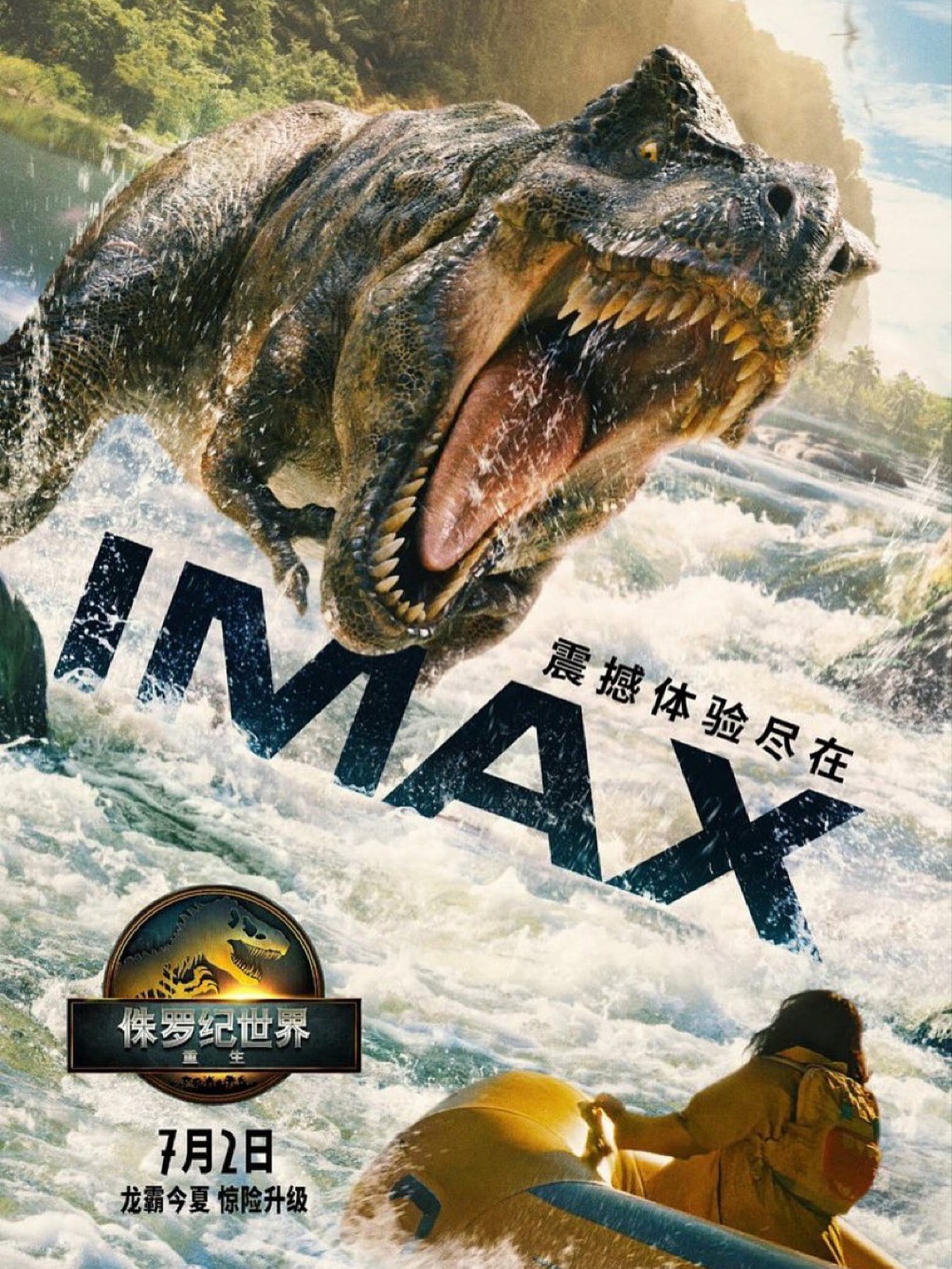 imax_1.jpg