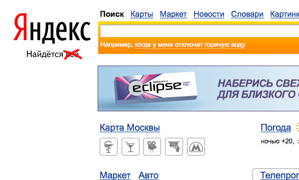 Yandex-585.jpg