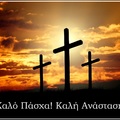 Kalo Pasha se olous! - Kellemes húsvétot kívánunk mindenkinek!