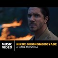 Görög zene mindenkinek - 167. rész