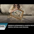 Görög zene mindenkinek - 109. rész