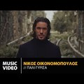 Görög zene mindenkinek - 105. rész