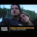 Görög zene mindenkinek - 135. rész