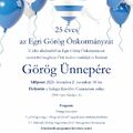 Gyertek, ünnepeljük együtt az Egri Görög Önkormányzat 25. születésnapját!