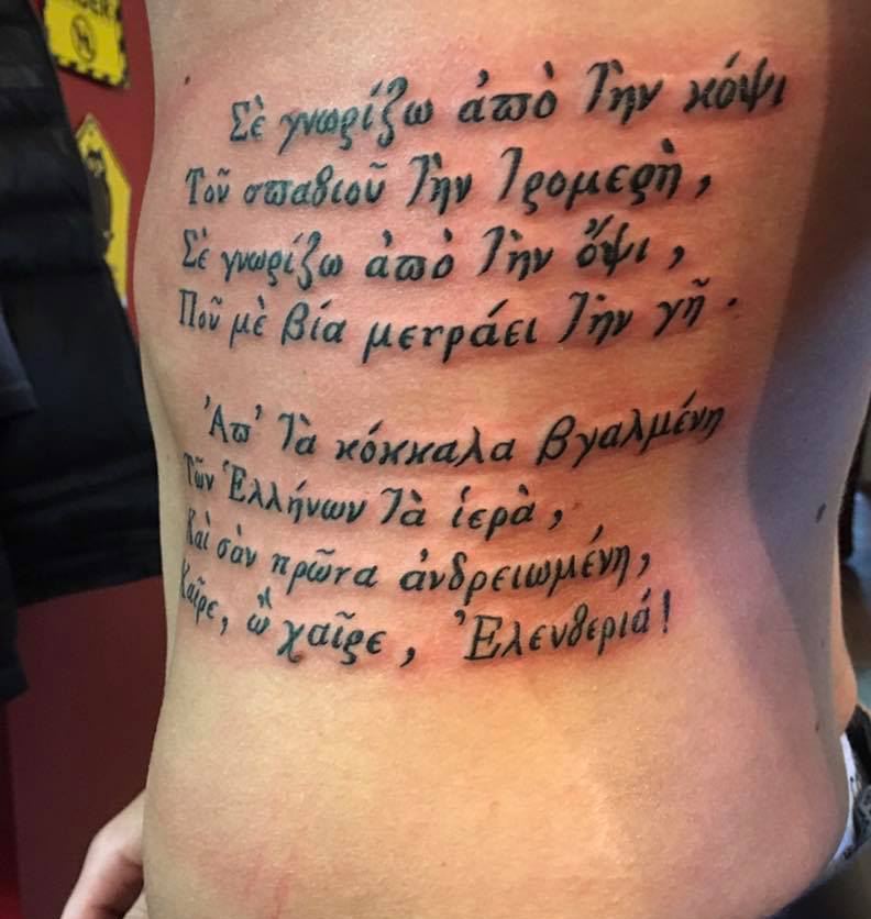 greektattoo_1.jpg