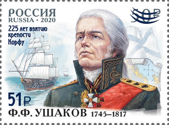 fyodor_ushakov_2024_stamp_of_russia.jpg