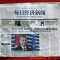 Még egy meglepetés Kósa Lajosnak - A kínai lapok címlapján Orbán Viktor