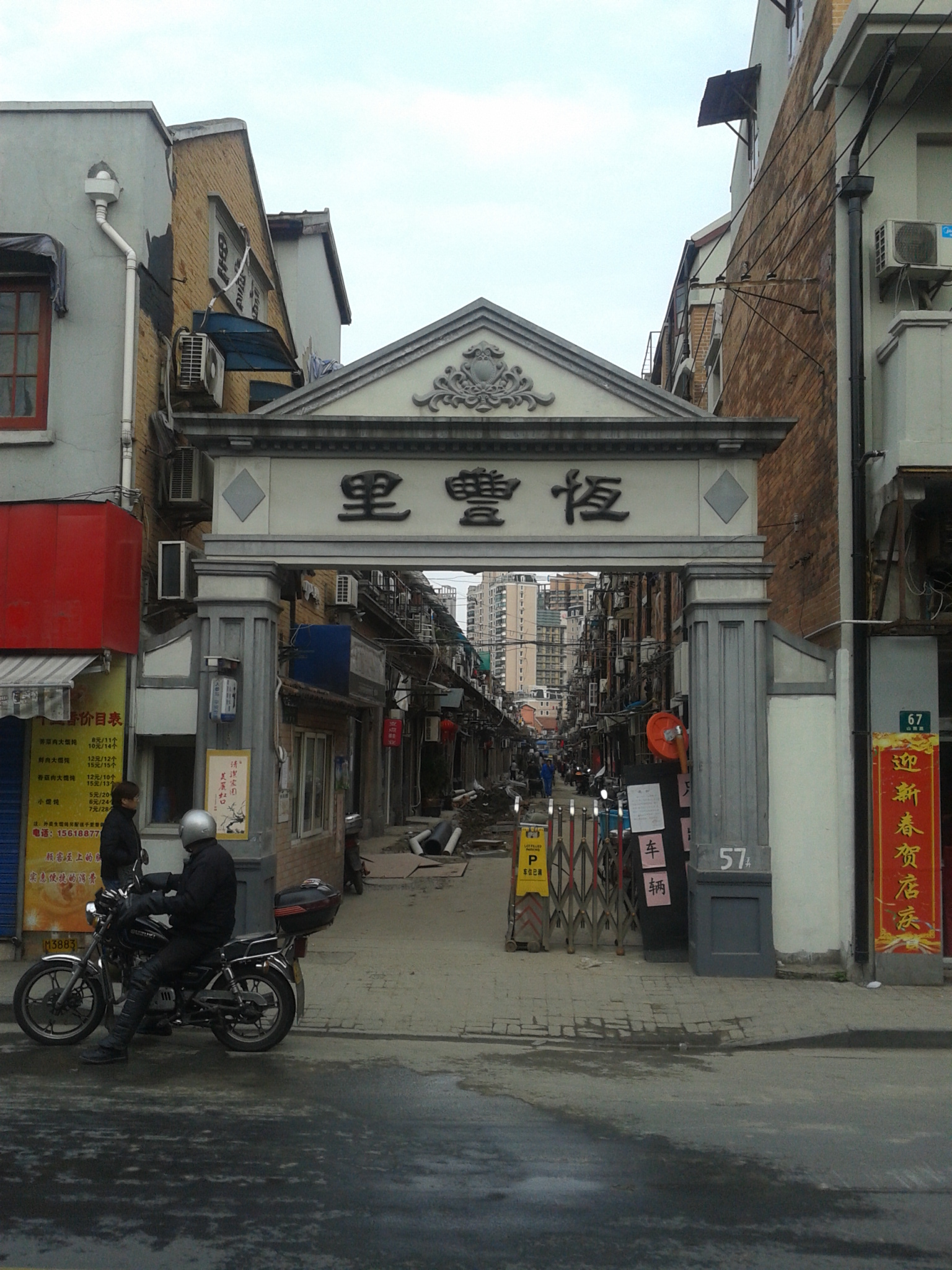 Hongkoui utcarészlet