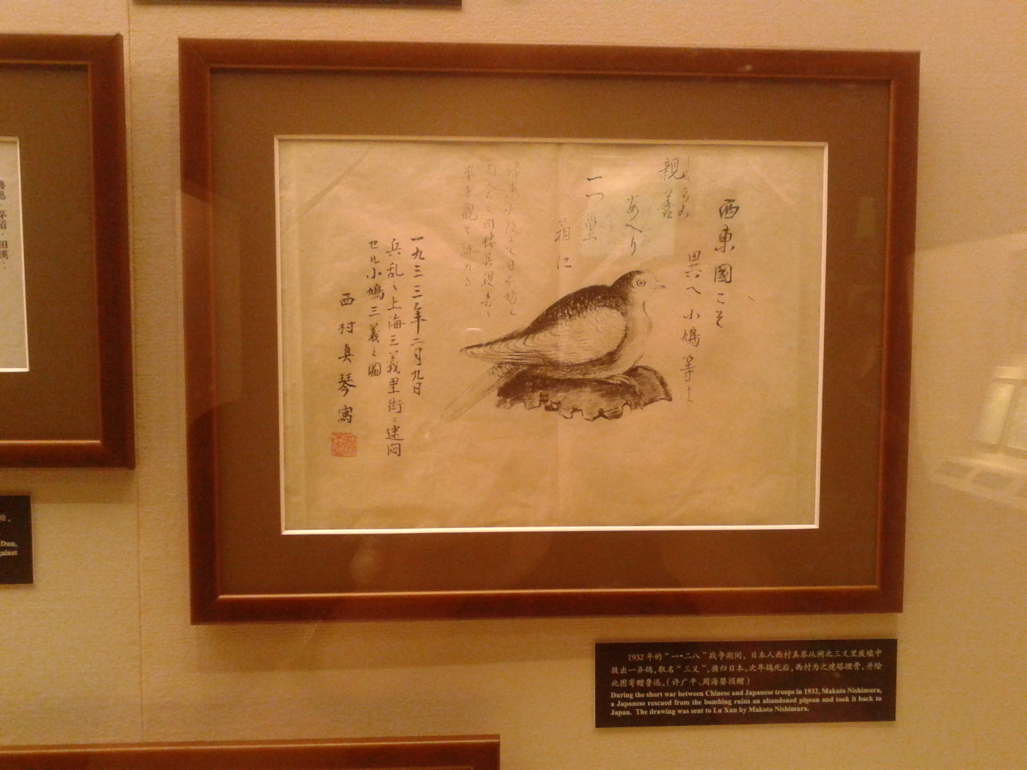 Ezt a képet Makoto Nishimura festette és ajándékozta az írónak 1933-ban