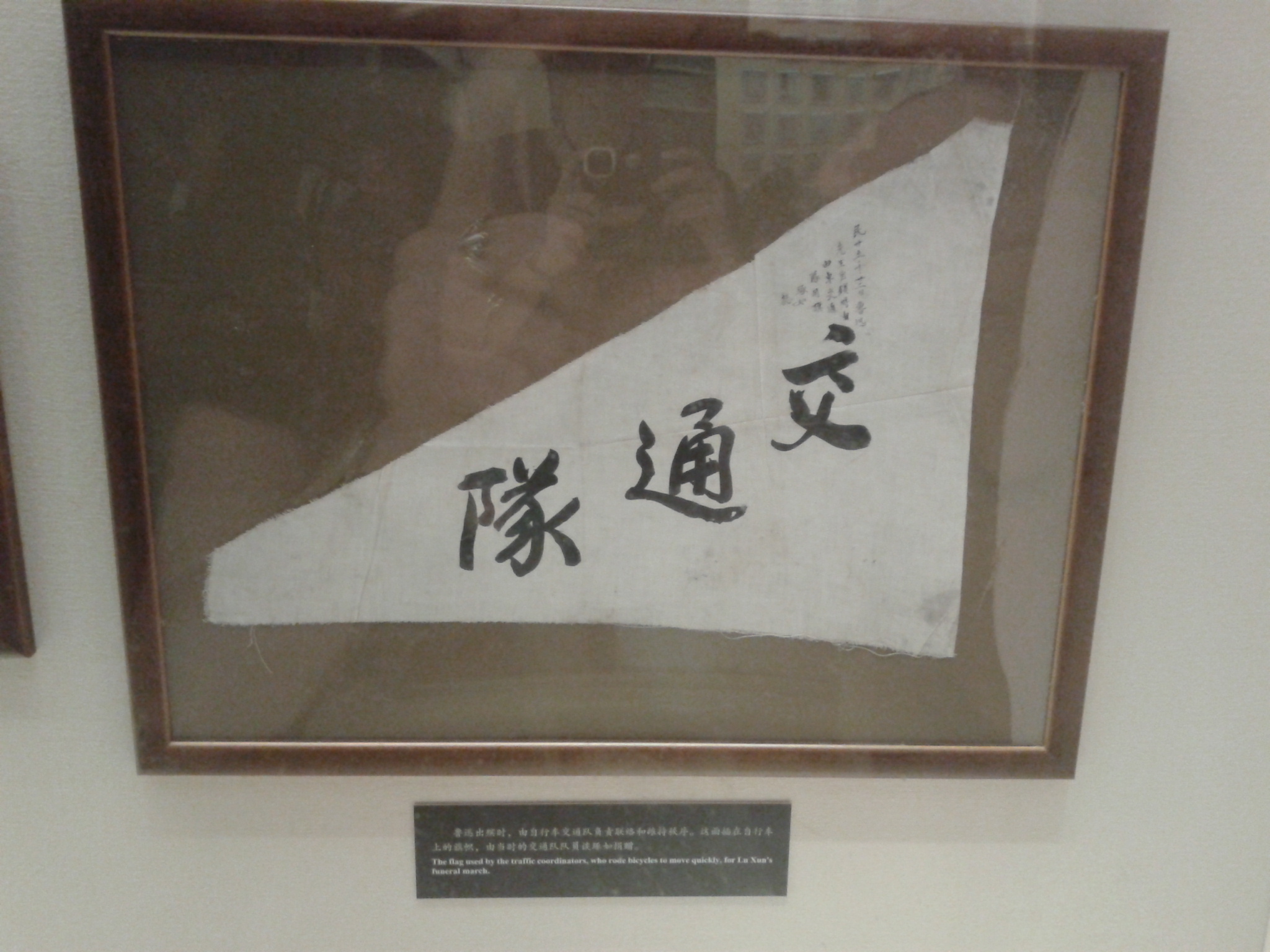 Lu Xun temetési meneténél használt forgalomirányító zászló