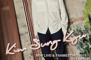 Kim Sung Kyu Mini Live & Fan Meeting 2017 in Taipei