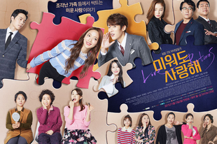 "Love Returns" official posters - Sung Yeol