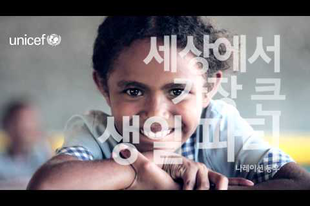 INFINITE - UNICEF "We Are Strong" kampányfilm   ►