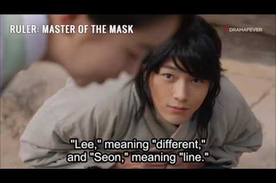 "Ruler: Master of the Mask" ep.8. – I Am Lee Seon