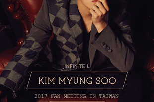 Kim Myung Soo 2017 Fan Meeting in Taiwan (plakát)